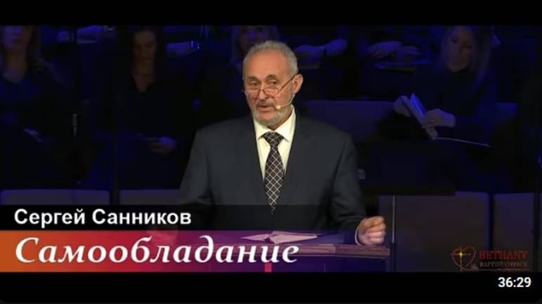Самообладание.   Сергей Санников