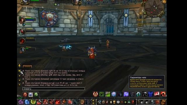 ич гер танчу за дк при жутких лагах вов 3 3 5 смотреть онлайн