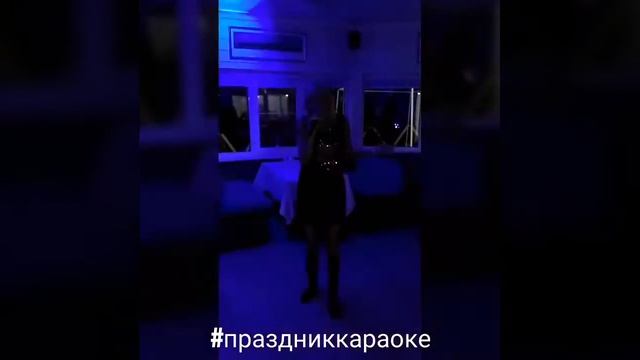 Татьяна поёт на Празднике караоке смотреть онлайн