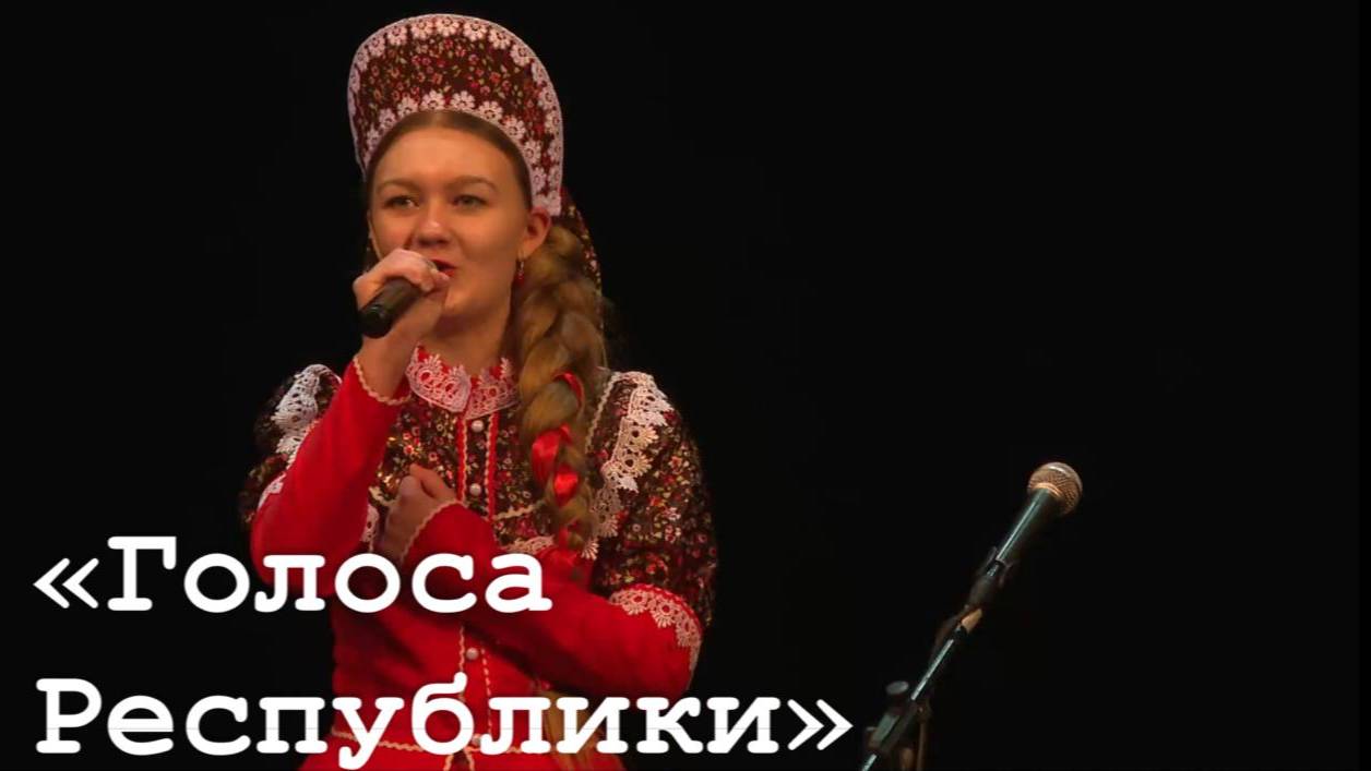 В Луганске прошёл вокальный конкурс «Голоса Республики»