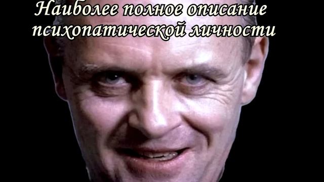 Психопатическая личность - наиболее полное описание характера  (лекция Романа Крашенинникова)