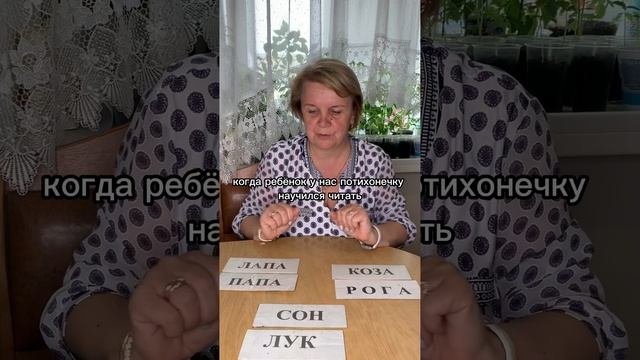 Отработка навыков чтения. СЛОВА. Дошкольники #учимсячитать #дошкольники #1класс #дошколята #школа