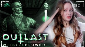 СТРИМ  ➜ OUTLAST WHISTLEBLOWER Полное Прохождение На РУССКОМ ➤ АУТЛАСТ Прохождение На Русском