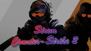 🔥Стрим! Counter-Strike 2💯