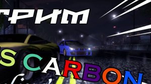 СТРИМ / NFS CARTONE OFFLINE /10