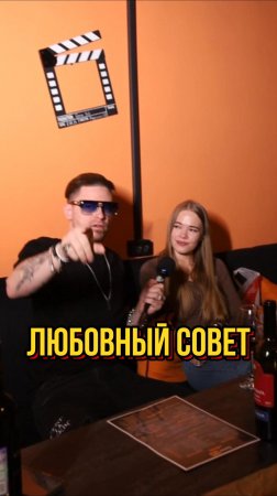 дельный совет