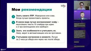 Вебинар «От идеи до реализации: как защитить проект HR-автоматизации и сделать его успешным»