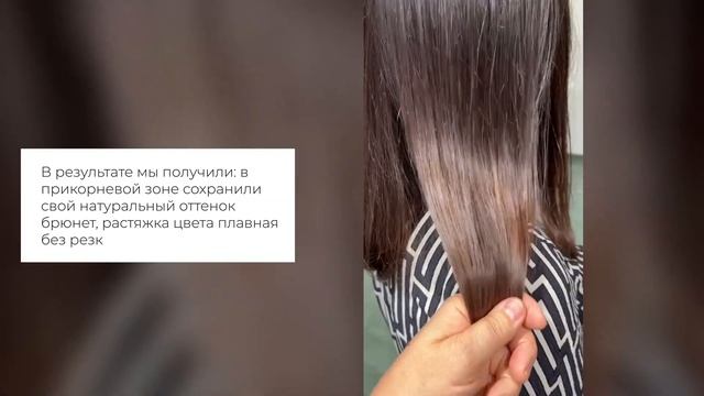 Коньячные блики для черных волос смотреть онлайн