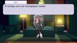 Да мои зайчики ~~`|Гача лайф|`~~