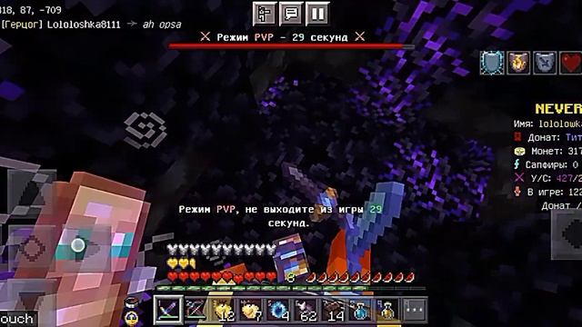 играю на сервере #mc.nevertime.su залетайте на невер тайм сервер имба смотреть онлайн