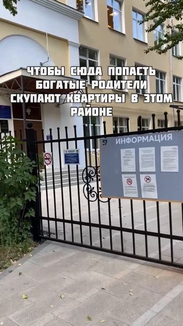 Стоит ли это того? Что думаете? #элитныешколы#инвестициивнедвижимость#АлександраНедвижимость
