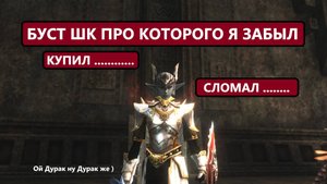НЕ ИГРАЛ НА ШК 30 ДНЕЙ / НОВЫЕ ЕВА ПАССЫ / ЛОМАЕМ ВСЕ в Lineage 2 Essence