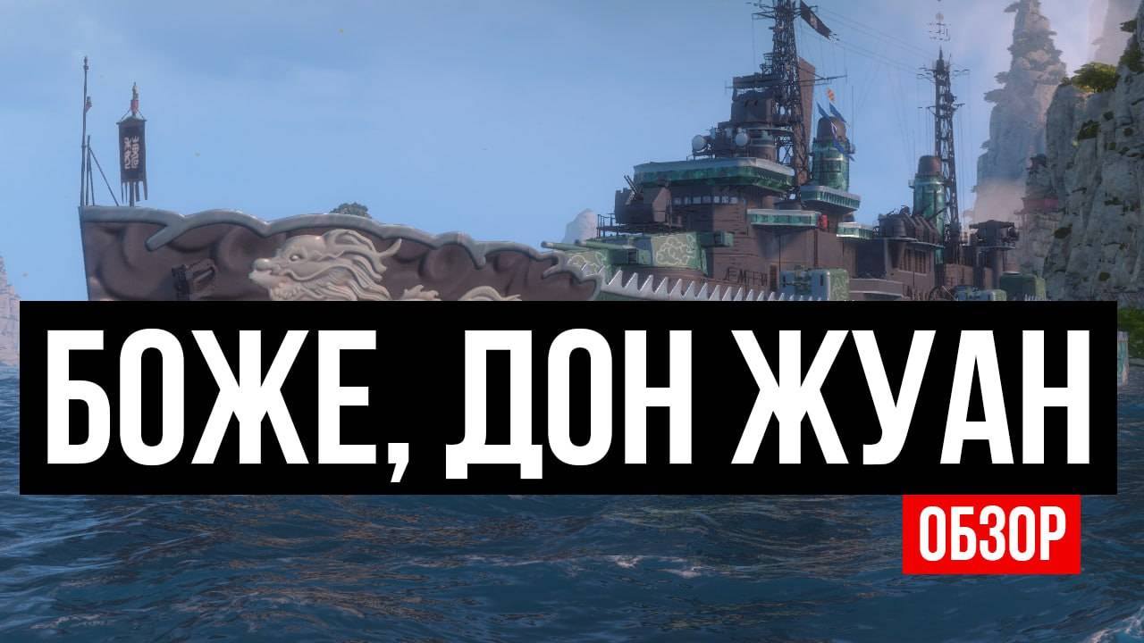 Этот корабль гораздо лучше прототипа! ✅ Мир кораблей.