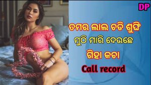 Tamar lal chadi sunghi muthi Mari deuche sambalpuri call record || dear pagal