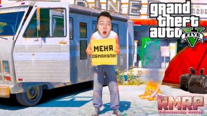 *ПОТЕРЯЛ 300.000 РУБЛЕЙ!* ПУТЬ БОМЖА в ГТА 5 РП *Часть 4* | (GTA 5 RMRP Арбат - Криминальная Москва)