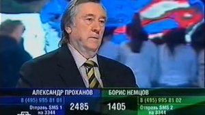 К Барьеру - Немцов vs. Проханов ч.1