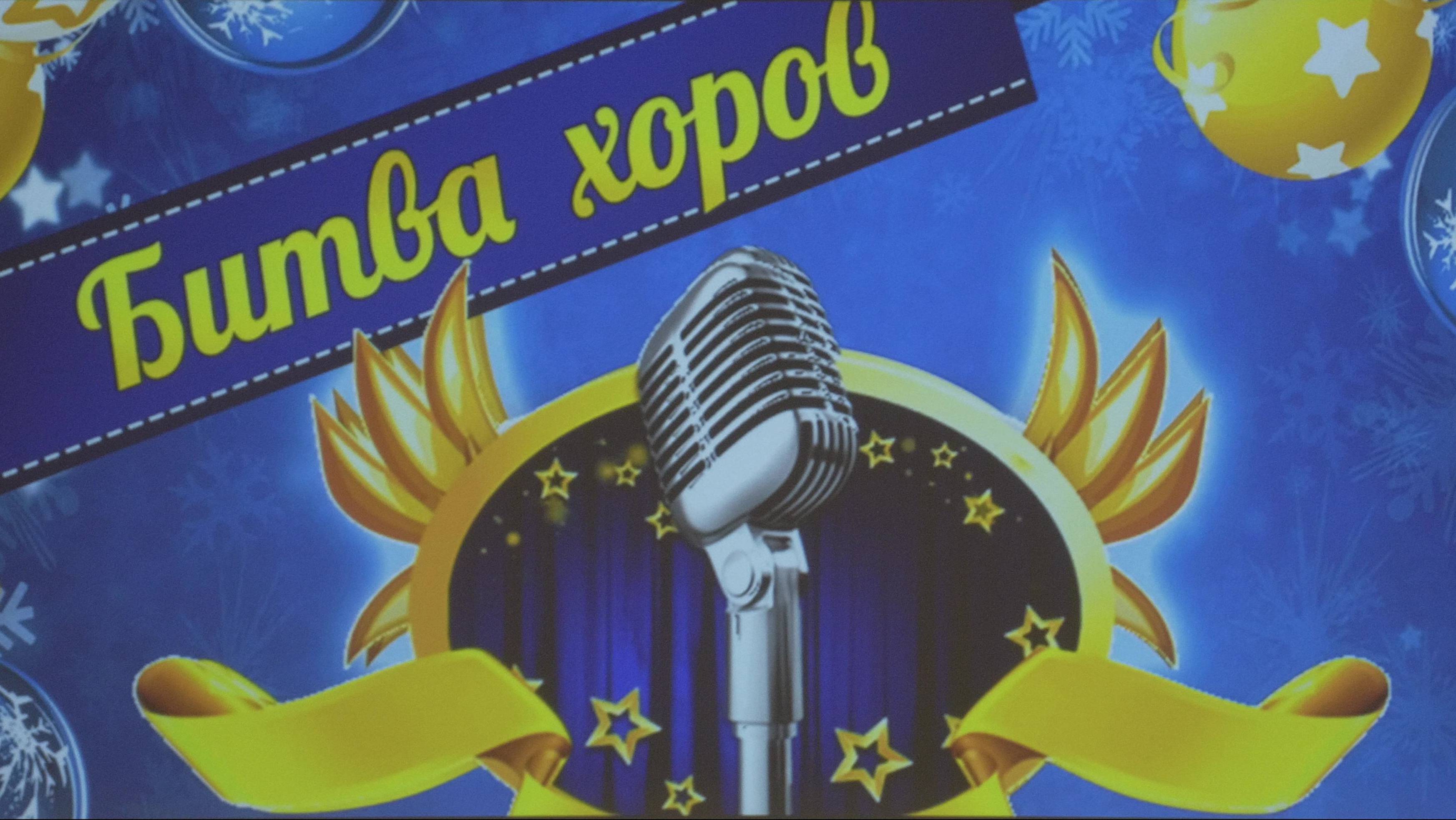 08.02.2025 - Школа №1347 - Битва Хоров ч.6 - Классы 3-БЖИНТ