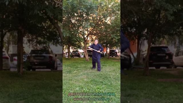 Упражнения с двухсекционным шестом Лянцзегунь (2)