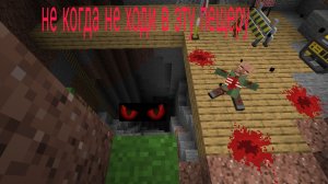 никогда не ходи в эту пещеру