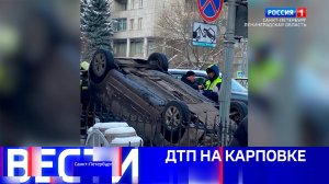 Вести Санкт-Петербург. Выпуск 20:50 от 15.02.2025