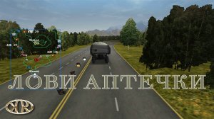 Дальнобойщики 2. Серия №48, "Танки грязи не боятся" | Космонавт Play