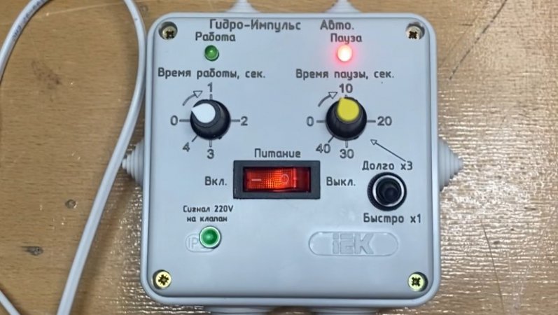Комплект для самостоятельной сборки системы гидроимпульсной промывки отопления автомобиля.