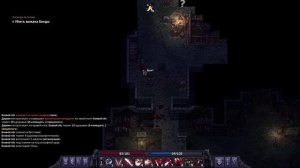Нарезка боев, парные кинжалы) Stoneshard
