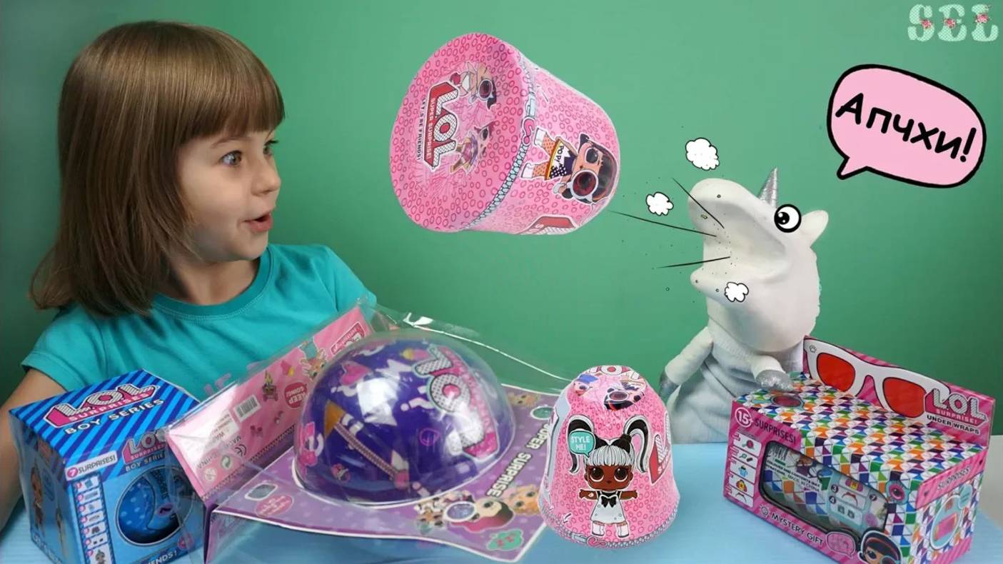 Волшебный Питомец Единорог Загадки и Много ЛОЛ Сюрпризов смотреть онлайн