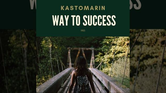 KastomariN - Way to Success смотреть онлайн