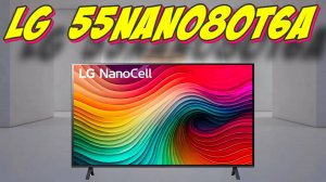 Телевизор LG 55NANO80T6A