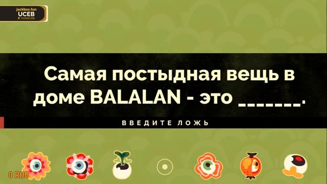 The jackbox party pack 3-4-5-6 (rus) смотреть онлайн
