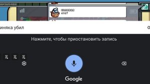 играю в  Among  As