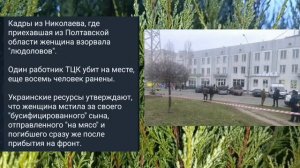 Николаев 15 февраля 2025 года