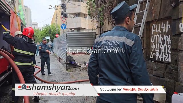 Խոշոր ու ողբերգական հրդեհ` Երևանում. երկրհարկանի այրված տանը հայտնաբերվել է կնոջ մարմին смотреть онлайн