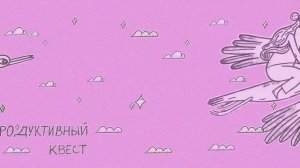 Репродуктивная система на паузе. Как планировать беременность, когда мир шатает?