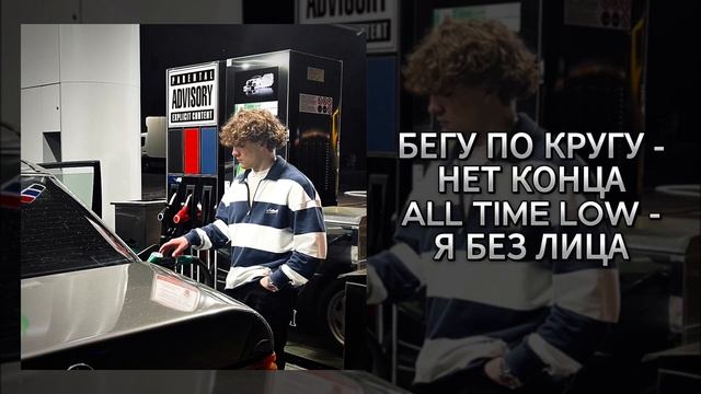 Faith - Порочныи Круг