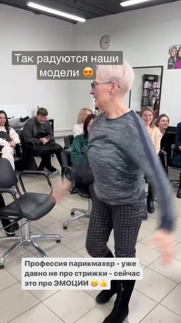 Парикмахер обязан дарить эмоции людям, а какие - это выбор парикмахера. #женскиестрижки смотреть онлайн