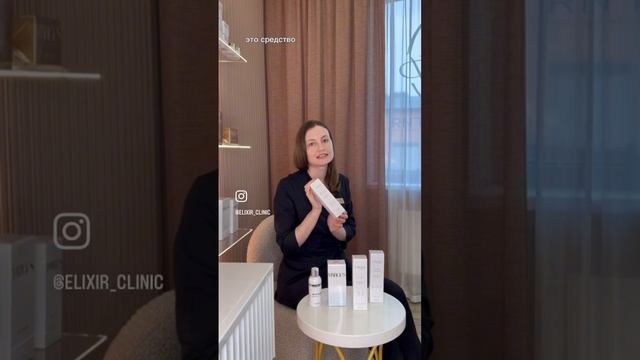 Домашний уход#хабаровск#косметология@elixir_clinic смотреть онлайн