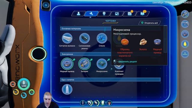 ХЬЮСТОН У НАС ПРОБЛЕМЫ! ► Subnautica Below Zero #1