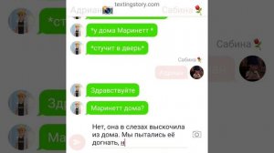 Игра раскрыла их личности. Переписка: Маринетт, Адриана, Хлои, Нино, Али, Лайлы, Кагами, Луки