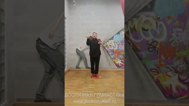 Упражнения с тренировочными Дабл Балл Стаффами из бука (21)