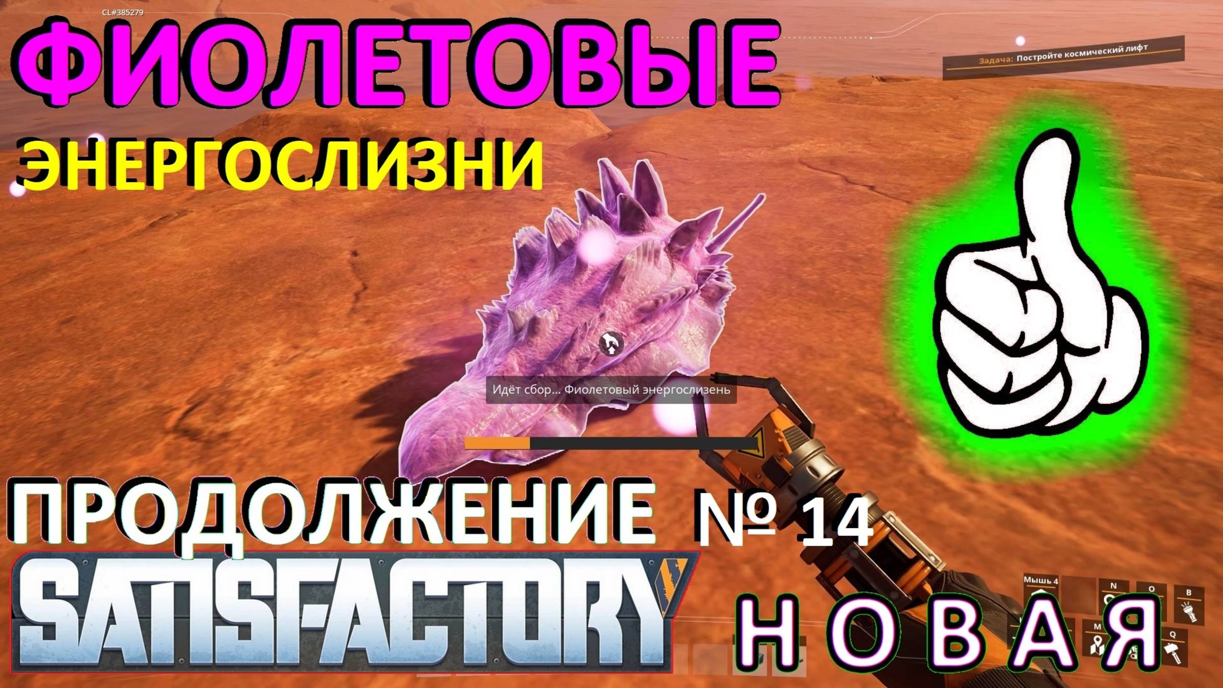 Охота на энергослизни. Satisfactory — Выживание в одиночку — Подробное прохождение №14