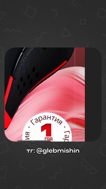 Карточка товара для Мыши, Инфографика Wildberries, Дизайн карточек товаров для маркетплейсов