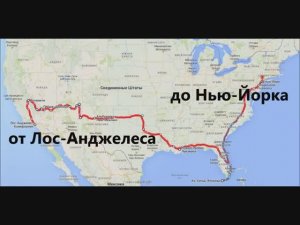 США: серия 1 из 17. Старт.