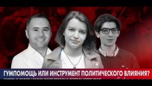 Скандал вокруг USAID История глобального обмана