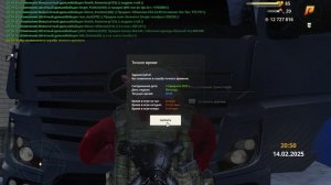 RADMIR CRMP 2025-02-14 20-49-55