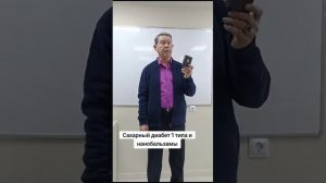 Сахарный диабет Нано бальзам 89177376793 консультация Глобал Тренд