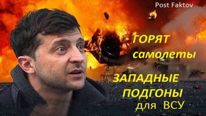 Уникальная операция по ликвидации поставок сверхзвуковых самолетов в тылу врага
