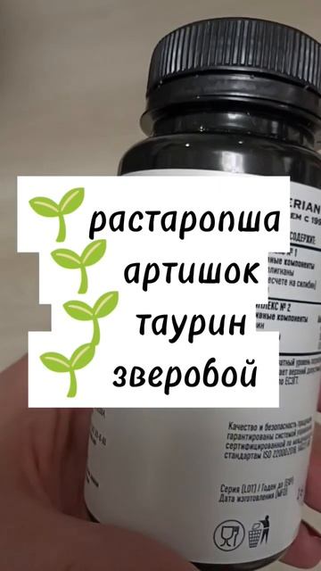 ЛУЧШИЕ ЗАЩИТНИКИ ПЕЧЕНИ.   #сибирскоездоровьепродукция #синхровитал #здороваяпечень