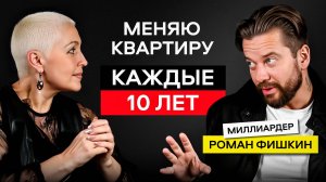 ОБРАЗ ЖИЗНИ МИЛЛИАРДЕРА | ЧТО ВАЖНО в Недвижимости для Московская Элиты